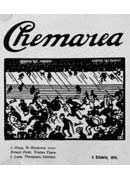 Cover of the Romanian Symbolist and avant garde magazine Chemarea (The Calling)